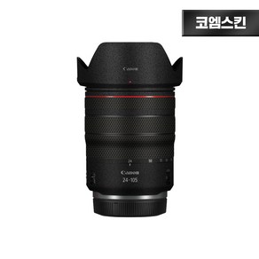 [코엠스킨] 캐논 RF 24-105 F4 L IS USM 렌즈 스크래치 보호 필름, 리치그레인, 1개, RF 24-105mm F4 L IS USM