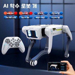 스마트 AI 강아지 로봇 장난감