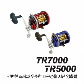 바낙스 TR 5000R 베이트릴 장구통릴 선상 우럭, TR_5000R Fee, 단품, 1개