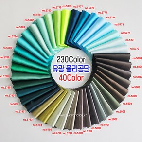 유광 실크공단 Satin공단 230Colo 그린 카키계열 40칼라 웨딩촬영 배경천, no.5781, 1개