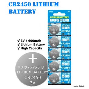 CR2450 3V 600mAh 리튬 배터리 시계 스마트키 자동차키 장난감 건진지 밧데리 5개입