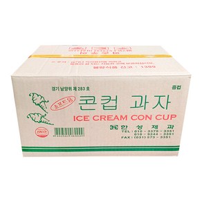 한성제과 아이스크림 콘컵 과자 300개입 소프트용 업소용, 1kg, 1개