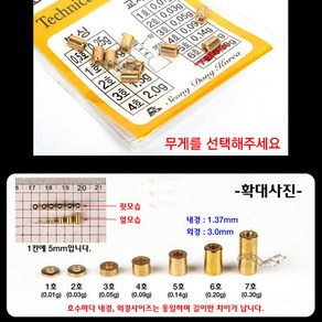 [붕어하늘] 성동 교체용 금속오링 (미세조절 오형링) 금속링 낚시, 금속 오링(2호) 0.03g, 1개