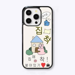 [withsome소프트]집착 글라스 범퍼 폰 케이스