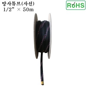 Expande Tube 전선정리 망사튜브 익스펜더 슬리브 사선 소포장 롤단위 1/2인치, 1개