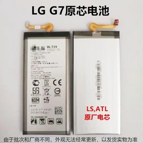 호환용 LG G7 Q7 배터리 G7+ 씽큐 G710 Q610 BL-T39 배터리 3-5일 배송, G7 셀 배터리 셀 배터리 셀 BL-T, 1개