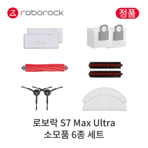 [정품] 로보락 S7 Max Ulta 소모품 6종 세트, 1세트