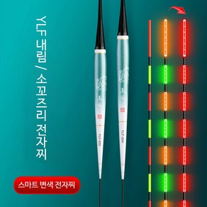 YLF 내림찌 소꼬즈리 변색 스마트 전자찌 민물찌 추천 바닥, YLF-001 1.5g+배터리, 1개