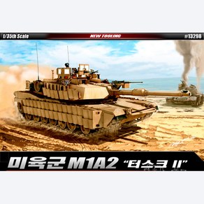 아카데미과학 AC13298 아카데미 US M1A2 Tusk II, 1개