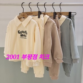 치크 부평점 24'FW 3컬러##추위 걱정없는 보들보들 밍크기모 카라맨투맨 조거바지 상하셋업