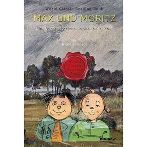 막스와 모리츠 : Max und Moritz (컬러 일러스트 - 독일어판)