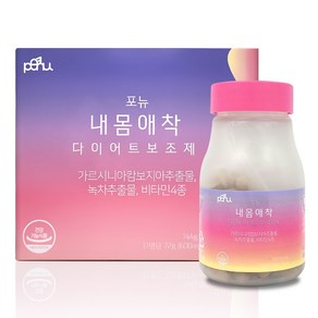 포뉴 내몸애착 다이어트보조제, 3박스, 144g