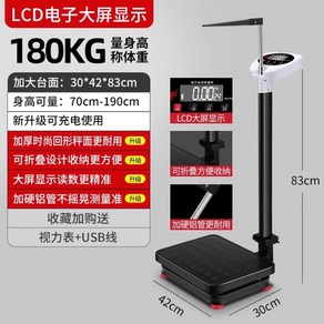 신장측정기 학교 약국 전자 저울 키재기 초음파, USB 충전, 검은 색., 1개