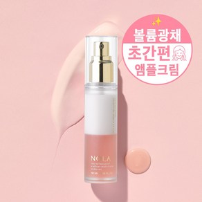 노라 올인원 앰플 크림 보르피린 콜라겐 히알루론산, 1개, 50ml