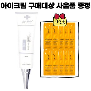 Cha스킨아이크림 구매시 자음생 아이크림 파우치 샘플 26매 증정, 1개, 40ml