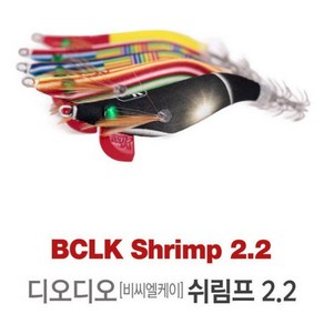 갑오징어에기 쭈꾸미에기 디오디오 BCLK 2.2