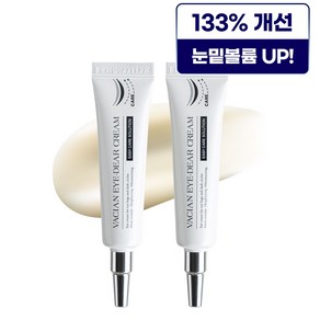 [1+1] 바시앙 눈밑처짐 볼륨리프팅 아이크림 아이백 탄력 주름개선, 2개, 15ml