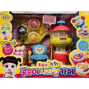 콩순이 시리얼 카페, 1개
