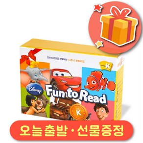 디즈니 펀투리드 Disney Fun to Read K단계 전체 세트 (책 10부 + CD 10부) + 사은품 증정