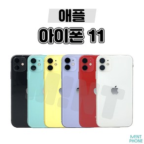 아이폰11 64GB/128GB 공기계 중고폰 자급제 A2221 책임환불제