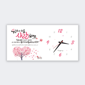 은평산업 캘리그라피 말씀 시계 (소 40cm x 20cm), 우리가 서로 사랑하면, 1개