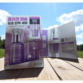 [모공탄력루틴] 바이오힐보 프로바이오덤 콜라겐 리모델링 세럼 30ml+30ml+프로그램 14ml 콜라겐 캡슐이 모공속으로 콜라겐 가득 쫀쫀매끈 결모공 피부 속부터 채워지는 수분감, 1개