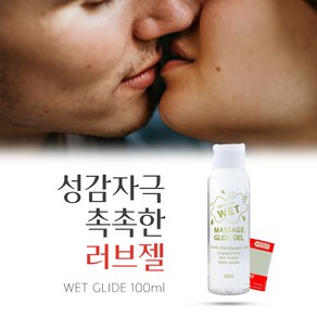 [다시 타오르는 사랑의 커플을 위한] 질건조 윤활제 러브 용품 관계 보습젤 맛사지 오일 성인용 러브 성인오일 성감젤, 1개, 105ml