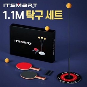 탁구라켓 1.1M 탁구 세트