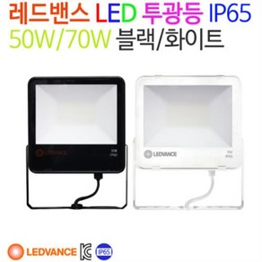 레드밴스 오스람 LED 투광기 50W 70W 다용도 인테리어 조명 IP65 블랙 화이트, 70W/흑색바디/전구색(3000K), 1개