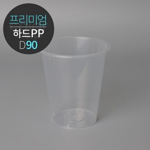 하드PP투명컵 D90 (12 16 22oz)