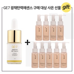 GE7 광채 탄력 에센스 10ml 구매시 설화수 순행 클렌징 폼 50mlx9개, 9개