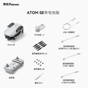 초보 입문용 미니 항공촬영 드론 포텐식 아톰SE POTENSIC ATOM SE, 코스 1, 오리지널 정품, 아톰 SE 배터리1개, 1개