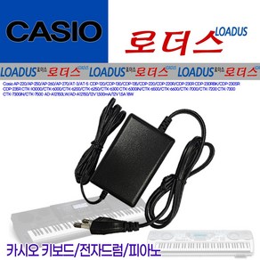 12V 1.5A 18W 카시오 casio 피아노 키보드 portable keyboard AD-A12150 AD-A12150LW 호환 국산 어댑터(파워코드포함)