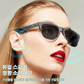 Bluetooth 5.3 블루투스 선글라스 골전도 선글라스 편광선글라스 클립온선글라스, 블랙