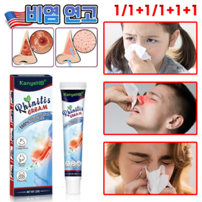 [빠르고 효과적인 최신기술] 코막힘 크림 알레르기 코밤 코크림 축농증 코콜이 코 가려움 재채기 코 붓기 코물 천연 성분 무자극, 1개