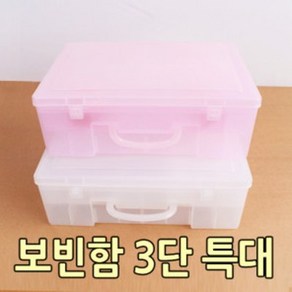 컬렉션 박스 실통미니 실통 소 실통 대 실통 2단특대 실통 3단특대/비즈통/보빈함/가방형/보빈케이스/홈패션/펠트/자수/실패 케이스/플라스틱 케이스/보관통/수예용품 보관케이스, 실통 미니 화이트, 1개