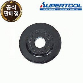 슈퍼 TCBC-105 스텐 파이프 커터날 TCB-105 TCB-107용