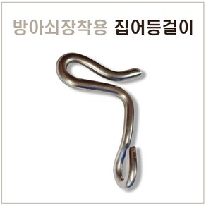 엔케이피싱 갈치낚시대 방아쇠장착용 집어등걸이