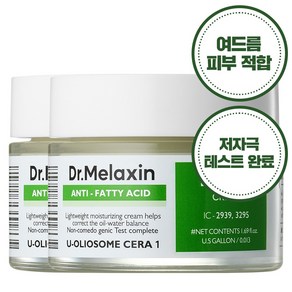 닥터 멜락신 리피노 논코메도 무지방산 크림, 2개, 50ml