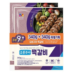 목우촌 주부9단 오븐구이 떡갈비, 340g, 2개