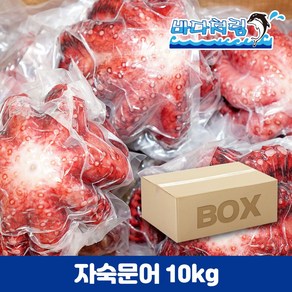 자숙문어 업소용 10kg 필리핀 냉동 삶은문어 박스 도매