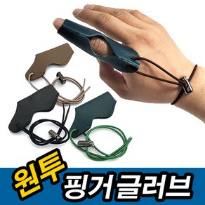 캐스팅 핑거글러브(양가죽) 원투 낚시 장갑 원투 글러브 손가락 장갑, 블랙