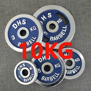 DHS 도금원판 10KG * 2개 (총20KG)