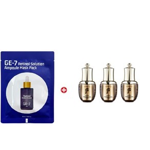 GE7 레티놀 에코 마스크/천기단 화현 에센스8mlx3개(총24ml), 8g, 3개