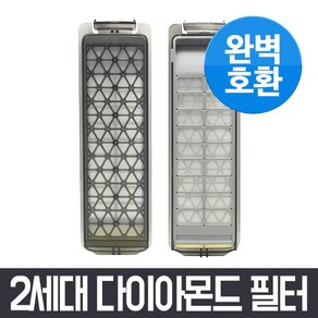 2세대 다이아몬드 필터 2개 삼성 세탁기 통돌이 먼지 거름망 먼지망 먼지통 액티브워시, WA19N7870GW