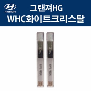 현대 순정품 그랜져HG WHC 화이트크리스탈 붓펜 306 자동차 차량용 카페인트 도색, WHC 화이트크리스탈 붓펜(모비스), 1개