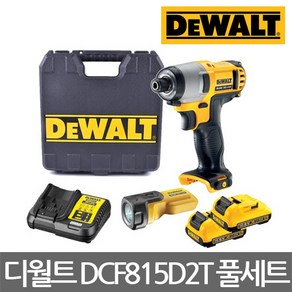 디월트/DCF815D2T/충전 임팩트 드라이버/2.0Ah/풀세트, 1개