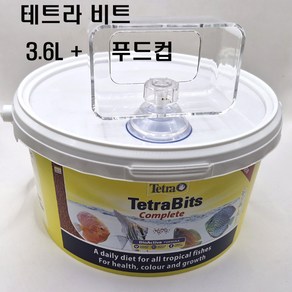 테트라 비트 3.6L 푸드컵 급여통