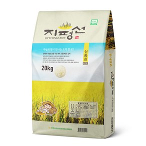 [24년 햅쌀] 전북김제 지평선 쌀 20kg, 1개