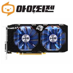 라데온 RX580 4GB 게이밍 그래픽카드 HIS IceQ X2 OC